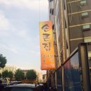 손큰집 - 동구 | 손큰집