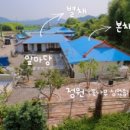 마현민박 이미지