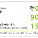 동탄역롯데바른공인중개사사무소 이미지