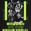 400평 프리미엄 헬스장 오픈 멤버 모집 이미지