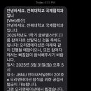 [전북대 교내활동] 2025-1 글로벌스터디그룹 한국인 멘토 합격 후기