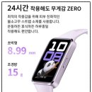 화웨이 | 수영시계 추천 가성비 스마트밴드 화웨이 밴드 10 내돈내산 솔직 후기 (수영 기록 방수 배터리)