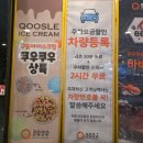 서산석화 | 내돈내산 석화찜있는 쿠우쿠우 서산점