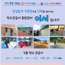 새샘초등학교 이미지