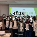 도자기핸드페인팅 | 시 군 역량 강화 사업 강사 간담회 &amp; 마크라메 크리스마스 리스 만들기 (feat. 도자기 핸드 페인팅 후기)