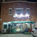 선희네야식 이미지