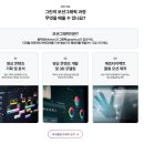 그린컴퓨터아트학원 | 👀 설명회 영상 먼저 보고 결정하세요! 대구그린컴퓨터아트학원 영상편집 과정 &amp; 취업 지원 🤝