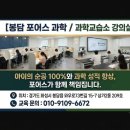 온도과학 | [화성봉담과학], [꿈드림 검정고시] 8월 합격을 향해! 열정 가득했던 고등검정고시 과학 수업 현장 후기