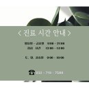 부천세안한방병원 이미지