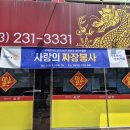 2026.8.24 중국집 '취향' 짜장면 점심식사 지원 이미지