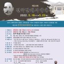 제24회 전국단재서예대전 이미지