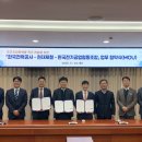 한국전기공업협동조합