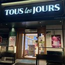 뚜레쥬르(안양호계현대점) | 뚜레쥬르 안양호계현대점 업비트 위시 케이크 1비트코인 주인공은 바로 나