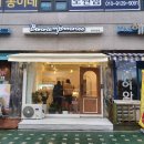 쥬르네일
