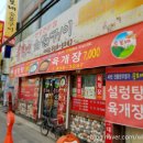 뚱보네숯불구이 이미지