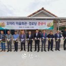 오미리 마을회관 이미지