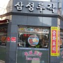 삼성루각