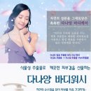 다나앙화장품