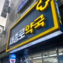 새서울이비인후과의원 이미지