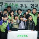꽃망울 지역아동센터 강원타임즈