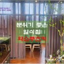 와쇼쿠츠키