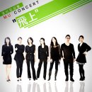 2012.2.4(토) 7시 멀티앙상블 MU concert "飛上(비상)" 이미지