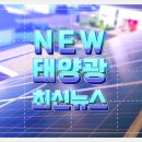 에디슨모터스 고상 전기버스 SMART 11H 공개 태양광기사 이미지