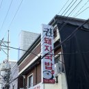 권돼지국밥 이미지