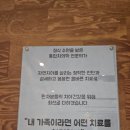 두정동치과 다나웰치과에서 과잉진료없이 충치치료 받고 온 후기