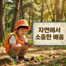 (대면) 숲 생태 지도사 심화과정 | 서울 강서구 마곡서울식물원 깨비의숲마을 숲체험...주말 체험 학습 완벽 가이드 | 봄 교육 나들이 후기