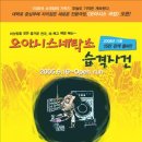 오아시스세탁소 습격사건 이미지