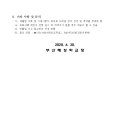 부산 혜성학교 이미지