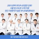 청구경희한의원 중구점 이미지