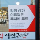 금오테니스장 화장실 | 금오산맛집 어버이날 외식 팔팔화덕생선구이