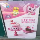 뚜레쥬르 울산삼산본점 이미지