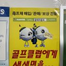 인주대로3R | 김포골프샵 요넥스 카이자 라이트 샤프트 3x 3s 피팅받은곳