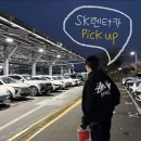 SK렌터카 | 제주공항 SK렌터카 픽업 방법 : 셔틀부터 차량인수 후기