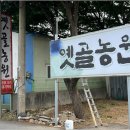 경기농원 - 안성시 석하양지편길 8 | 경기농원