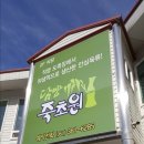 군민식육점 | 담양 죽녹원 맛집. 죽초원 식육식당 떡갈비와 곰탕.