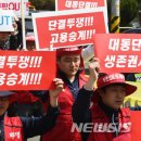 공항리무진 노동조합 이미지