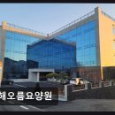 문학경기장1번출구 | [인천 요양원/추천/후기] 해오름요양원 체계적 관리와 접근성 돋보여