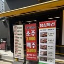 신성직화구이