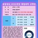 예비중2,3 대상_2022 개정 통합과학반 이미지