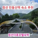 민둥산모텔 이미지