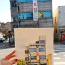 웅진한의원 이미지