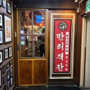 만리객잔