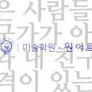 시아트미술학원