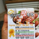 안서방왕족발