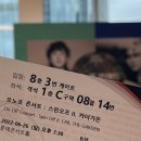 리즈가든 | 한로로랑 동갑내기의 시리즈엘 콘서트 티켓팅 후기 ^.^✌️