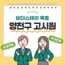 신정중앙로 | 목동 고시원 교통 생활이 편리한 신정역 단기 임대